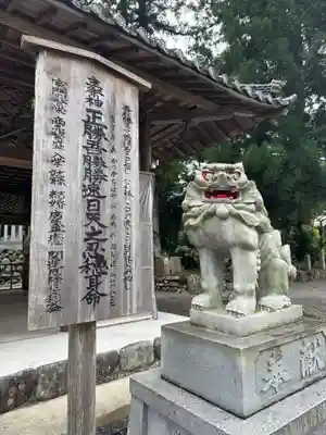 花岡神社(三重県)