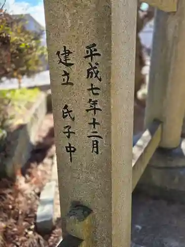 鷲神社(茨城県)