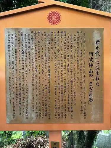 王子神社(徳島県)