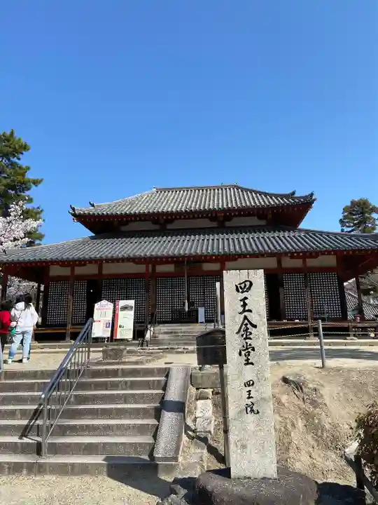 西大寺(奈良県)