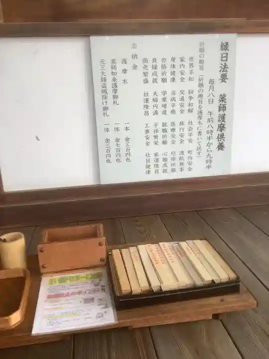 高蔵寺の授与品その他