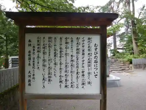 比布神社の歴史