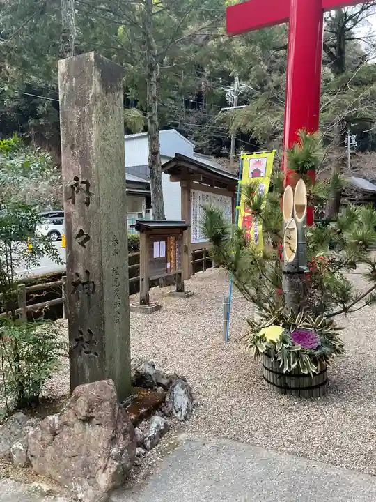 内々神社(愛知県)