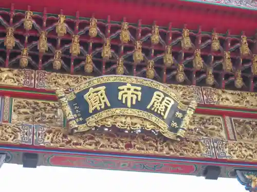 横濱関帝廟のその他建物