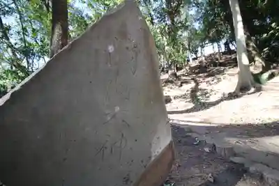 浅間大神(埼玉県)