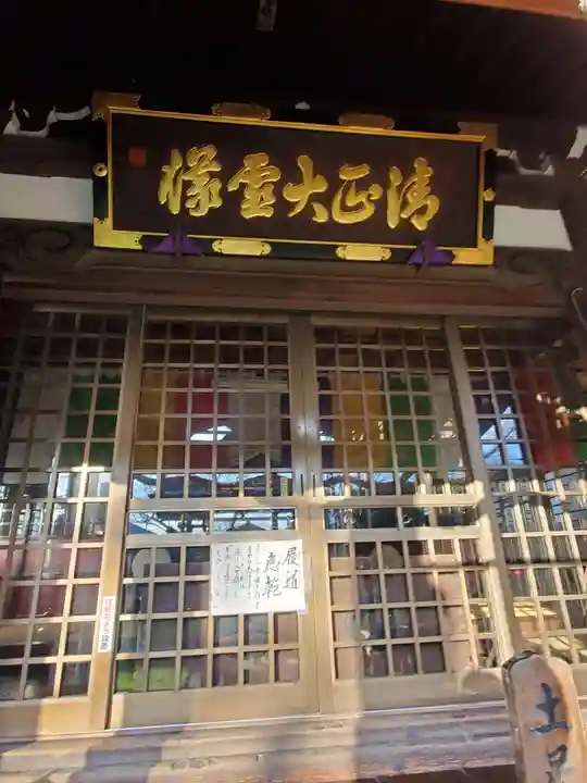 妙行寺のその他建物