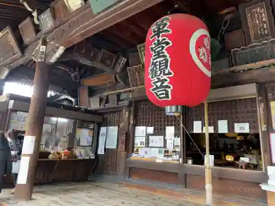 行願寺（革堂）(京都府)