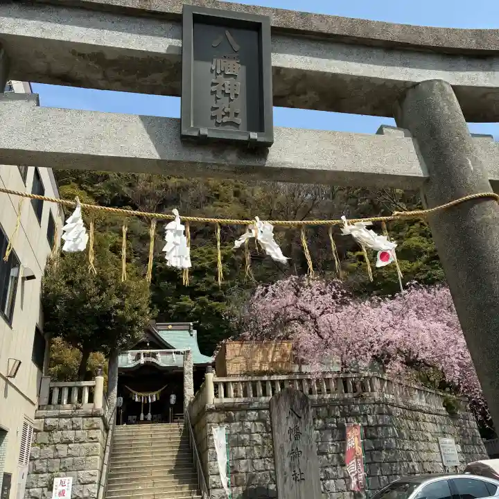 根岸八幡神社(神奈川県)