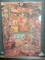 妙覺寺(妙覚寺)のその他建物