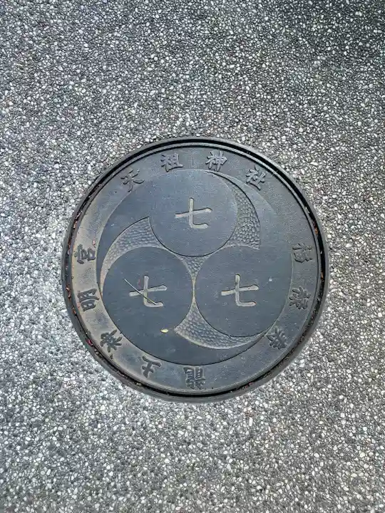 六本木天祖神社(東京都)