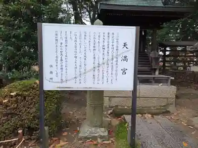 玉井宮東照宮(岡山県)