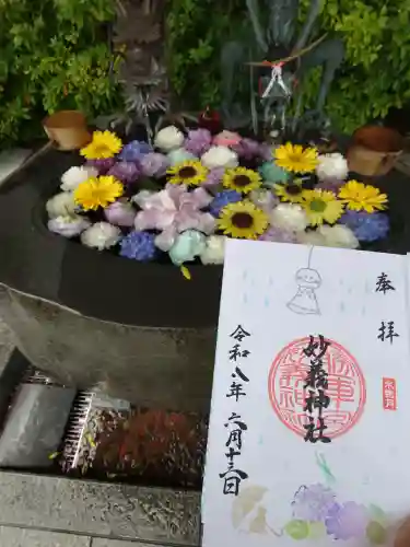 駒込妙義神社の御朱印