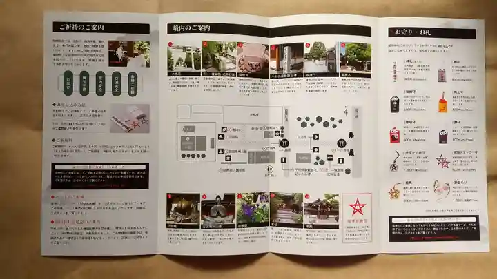 晴明神社の授与品その他