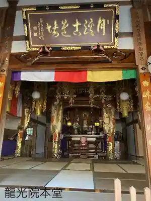 龍光院(長野県)
