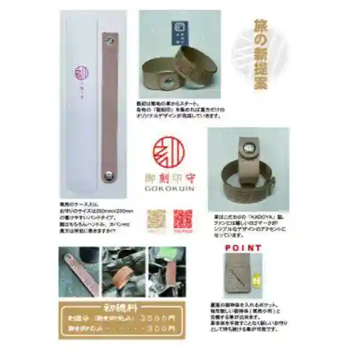 厚別神社(北海道)