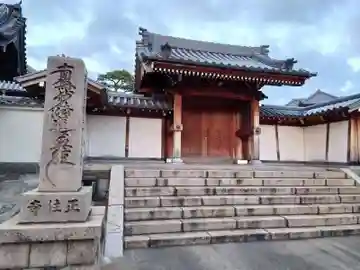 正住寺(和歌山県)