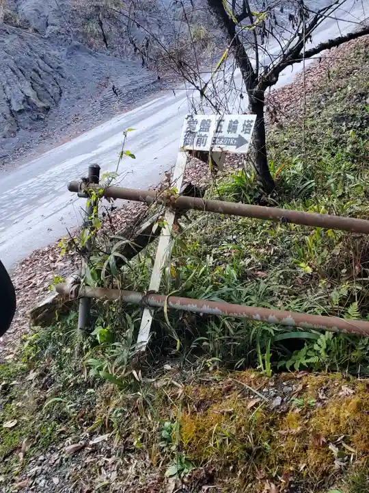 常磐御前五輪塔(栃木県)
