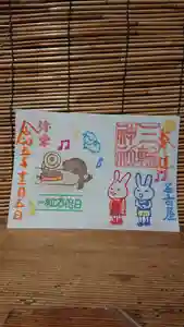 三輪神社(愛知県) 2023年12月05日(火)〜(2023年12月04日(月) 20時50分59秒投稿)