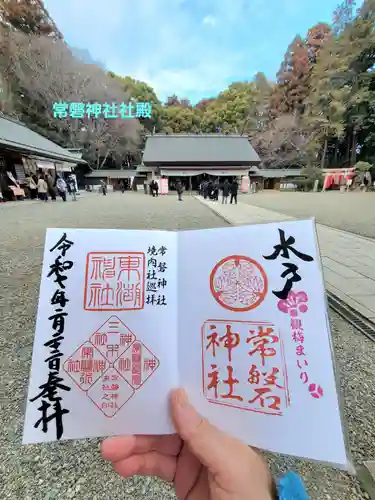 常磐神社(茨城県)