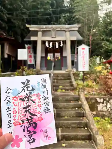 神炊館神社 ⁂奥州須賀川総鎮守⁂(福島県)