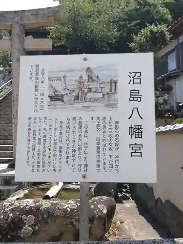 沼島八幡神社(兵庫県)