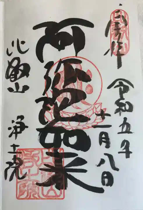 比叡山延暦寺(滋賀県)