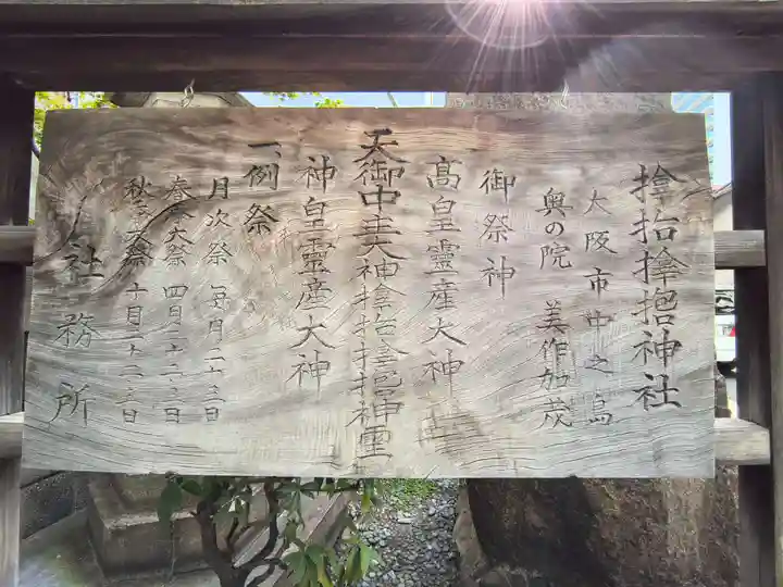 サムハラ神社(大阪府)