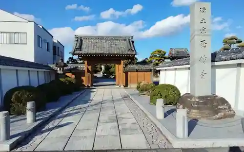 西伝寺(静岡県)