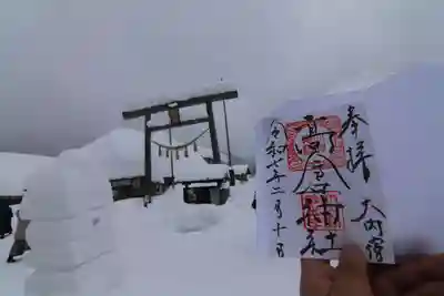 高倉神社の御朱印