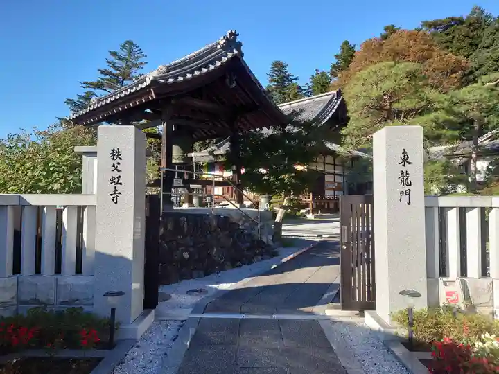 廣見寺(埼玉県)