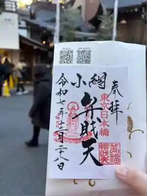 小網神社(東京都)