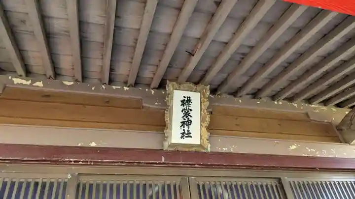 襟裳神社の本殿・本堂