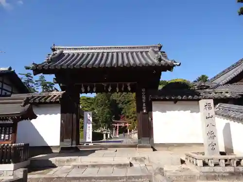 福山八幡宮(広島県)