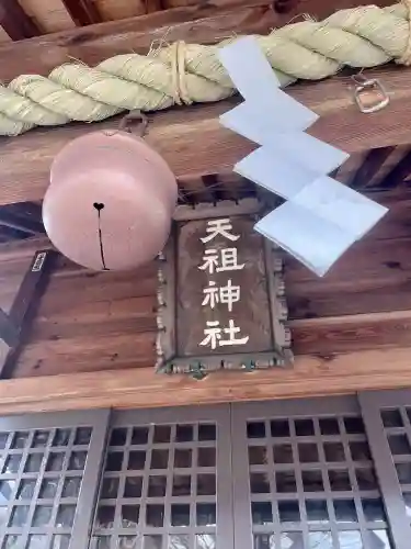 西早稲田天祖神社の{uncategorized: "未分類", other: "その他", undefined: "問題あり", building: "その他建物", grave: "お墓", sacred_gate: "鳥居", guardian: "狛犬", statue: "像", buddha: "仏像", history: "歴史", nature: "自然", garden: "庭園", animal: "動物", pagoda: "塔", temizu: "手水舎", mountain_gate: "山門・神門", sanctuary: "本殿・本堂", subordinate: "末社・摂社", art: "芸術", scenery: "景色", jizo: "地蔵", ema: "絵馬", goshuin: "御朱印", omikuji: "おみくじ", items: "授与品その他", amulet: "お守り", goshuincho: "御朱印帳", eats: "食事", festival: "お祭り", votive_dance: "神楽", shichigosan: "七五三参", wedding: "結婚式", experience: "体験その他", initially: "初詣", around: "周辺", anti_infection: "感染症対策"}