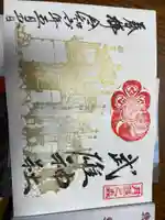 武雄神社(愛知県)