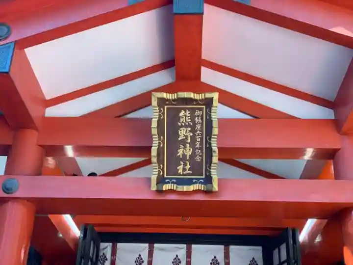 くまくま神社(導きの社 熊野町熊野神社)のその他建物