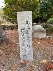 御霊神社の建物その他