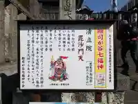 清立院の{uncategorized: "未分類", other: "その他", undefined: "問題あり", building: "その他建物", grave: "お墓", sacred_gate: "鳥居", guardian: "狛犬", statue: "像", buddha: "仏像", history: "歴史", nature: "自然", garden: "庭園", animal: "動物", pagoda: "塔", temizu: "手水舎", mountain_gate: "山門・神門", sanctuary: "本殿・本堂", subordinate: "末社・摂社", art: "芸術", scenery: "景色", jizo: "地蔵", ema: "絵馬", goshuin: "御朱印", omikuji: "おみくじ", items: "授与品その他", amulet: "お守り", goshuincho: "御朱印帳", eats: "食事", festival: "お祭り", votive_dance: "神楽", shichigosan: "七五三参", wedding: "結婚式", experience: "体験その他", initially: "初詣", around: "周辺", anti_infection: "感染症対策"}