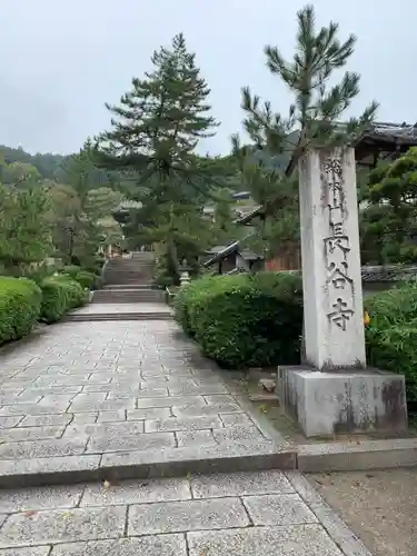 長谷寺のその他建物