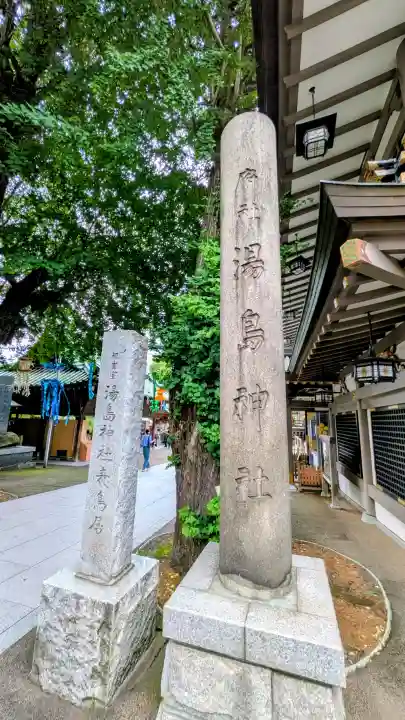 湯島天満宮(東京都)