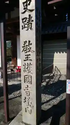 東寺（教王護国寺）のその他建物