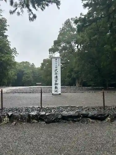伊勢神宮外宮（豊受大神宮）(三重県)