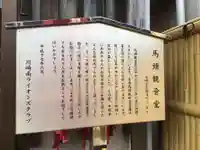 馬頭観音堂(神奈川県)