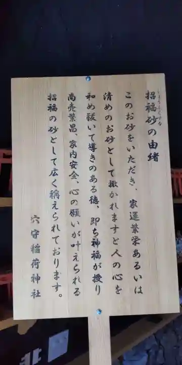 東京羽田 穴守稲荷神社(東京都)