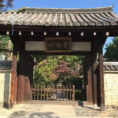 鹿王院の山門・神門