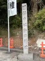 新田神社(鹿児島県)