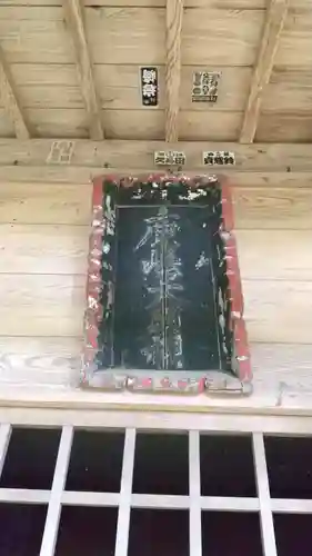 鹿島神社のその他建物