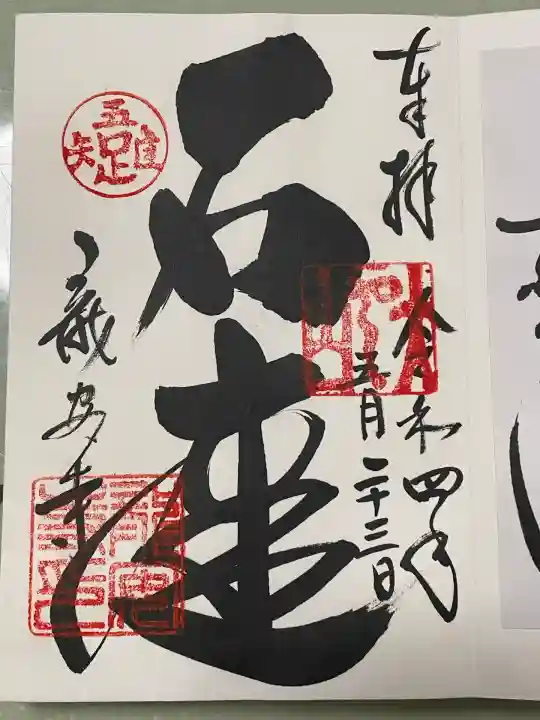 龍安寺(京都府)