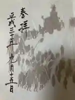 赤坂氷川神社(東京都)