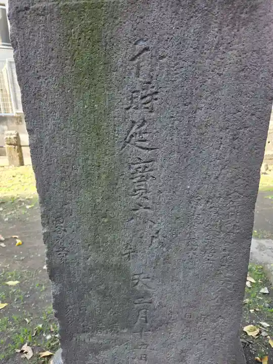 二子神社(神奈川県)